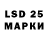 LSD-25 экстази кислота El Shahino