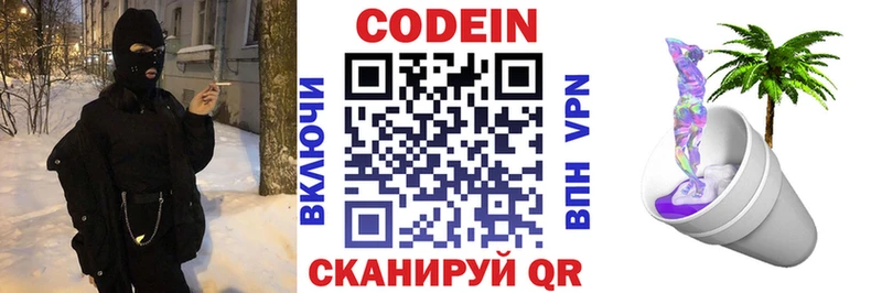 Codein напиток Lean (лин)  где продают наркотики  Кирс 