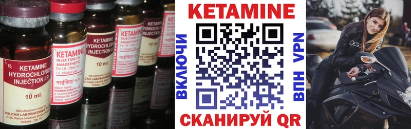Кетамин ketamine  купить наркоту  Кирс 