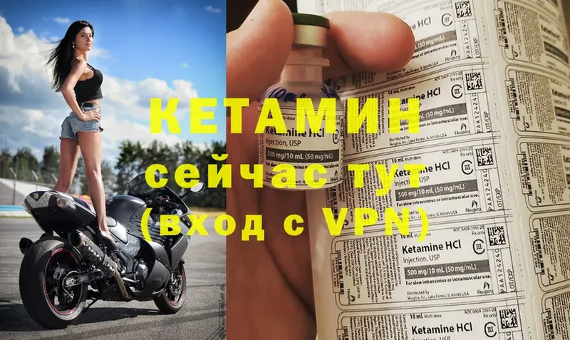 Кетамин VHQ  Кирс 