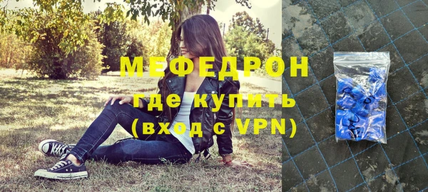мефедрон Видное
